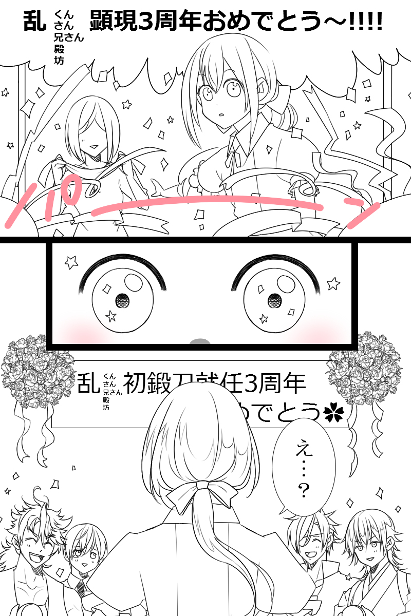 とうらぶ詰め10 #刀剣乱舞 #刀さに https://t.co/o1uAWDzanf 