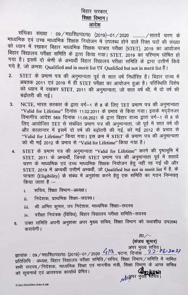 Bihar STET की बहाली खुलवाना सबसे जरूरी है @DipakKrIAS 80402 क्वालीफाई stet पात्रता परीक्षा पास कर बहाली के लिए पात्र है अब नोटिफिकेशन निकाल कर सभी के हितो की रक्षा करे <a href="/ravidinkar/">Ravi Prakash</a> <a href="/BiharEducation_/">Education Department, Bihar</a> सभी stet क्वालीफाई से अपील भी है की सभी मिल कर stet नोटिफिकेशन की बात करे 🙏🏼