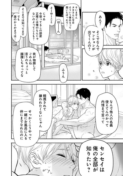 本間アキラ を含むマンガ一覧 リツイート順 4ページ ツイコミ 仮