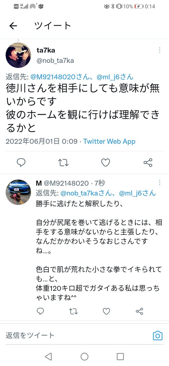 M92148020's tweet photo. @nob_ta7ka 田中ノブ君流の理屈でいくと、
あなたはマルセイだと思いますw

私からしたら相手にする意味は���いんですよねw

そろそろミュートしていいですか？w https://t.co/dm2Auj0V0P