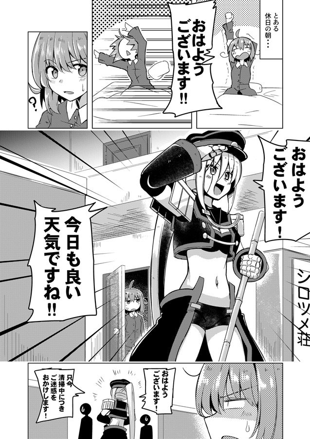 無題 #漫画 #平和な世界の機人さん #百合 https://t.co/VCn1KtZq43 