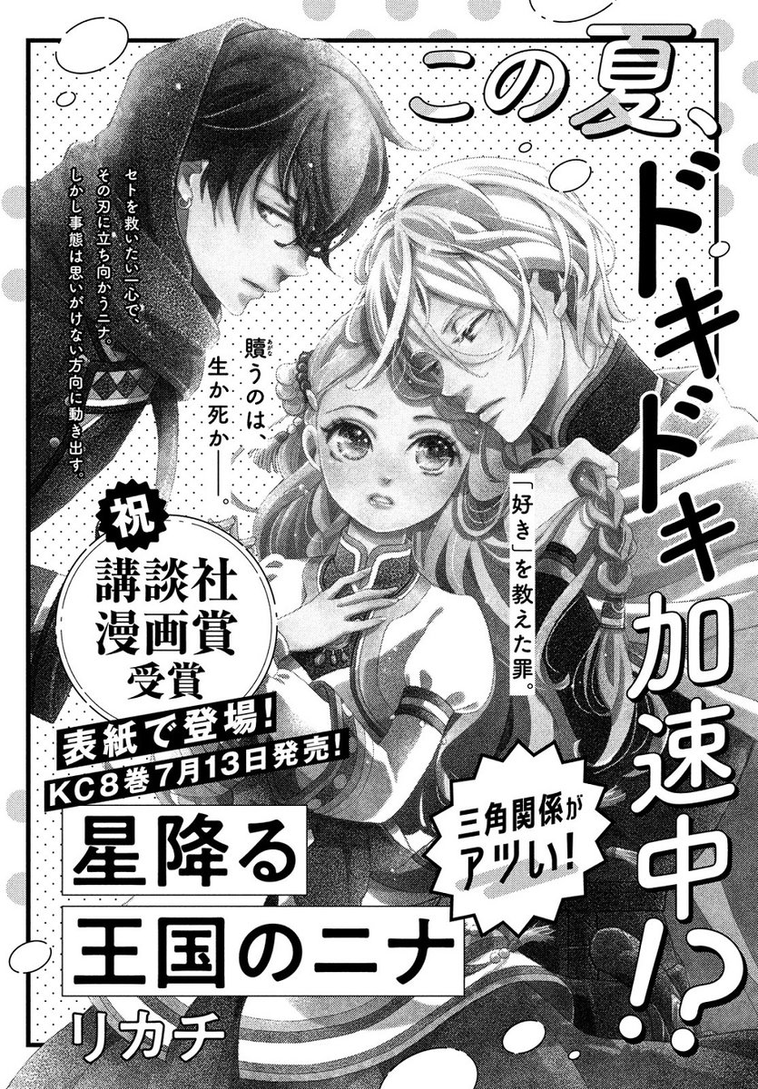 ちはやふるweek In あわら Chihayaweek Twitter