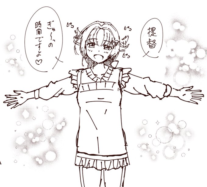 寝る前にぎゅ〜する迅鯨ちゃん 