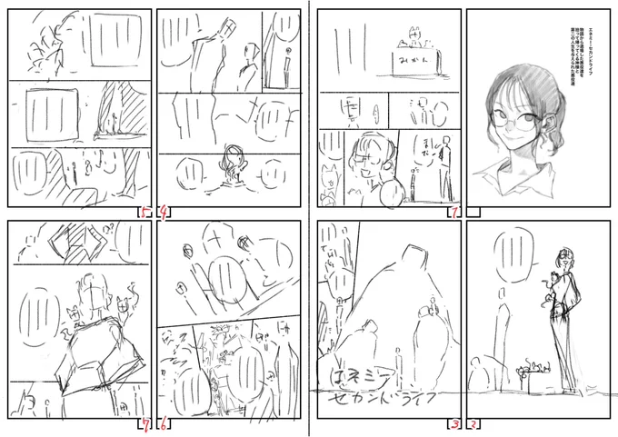 《制作メモ》
映像で浮かぶ人なので最初絵コンテみたいなのを描き、台詞量の目安をメモして台詞は後で考える方式です。
どんな事を話して欲しいかあらかたメモ帳に書出し、
絵コンテと照らし合わせて情報の優先事項、取捨選択、最適解を探してます。 