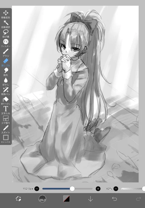 あん 