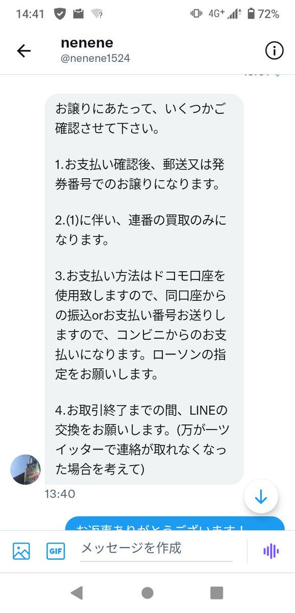 bt_034_q323's tweet photo. 【拡散希望】
チケット譲渡の詐欺にあいました。
振込後連絡取れなくなりました。情報共有します。
同じような内容でしたら、気をつけてください。
これ以上被害がでませんように🙏
⚠ドコモ口座は名前がわかりません。

＃ネーションズリーグ
＃バレーボール
＃チケット
＃詐欺
＃拡散希望 https://t.co/5TmRGjnbYs