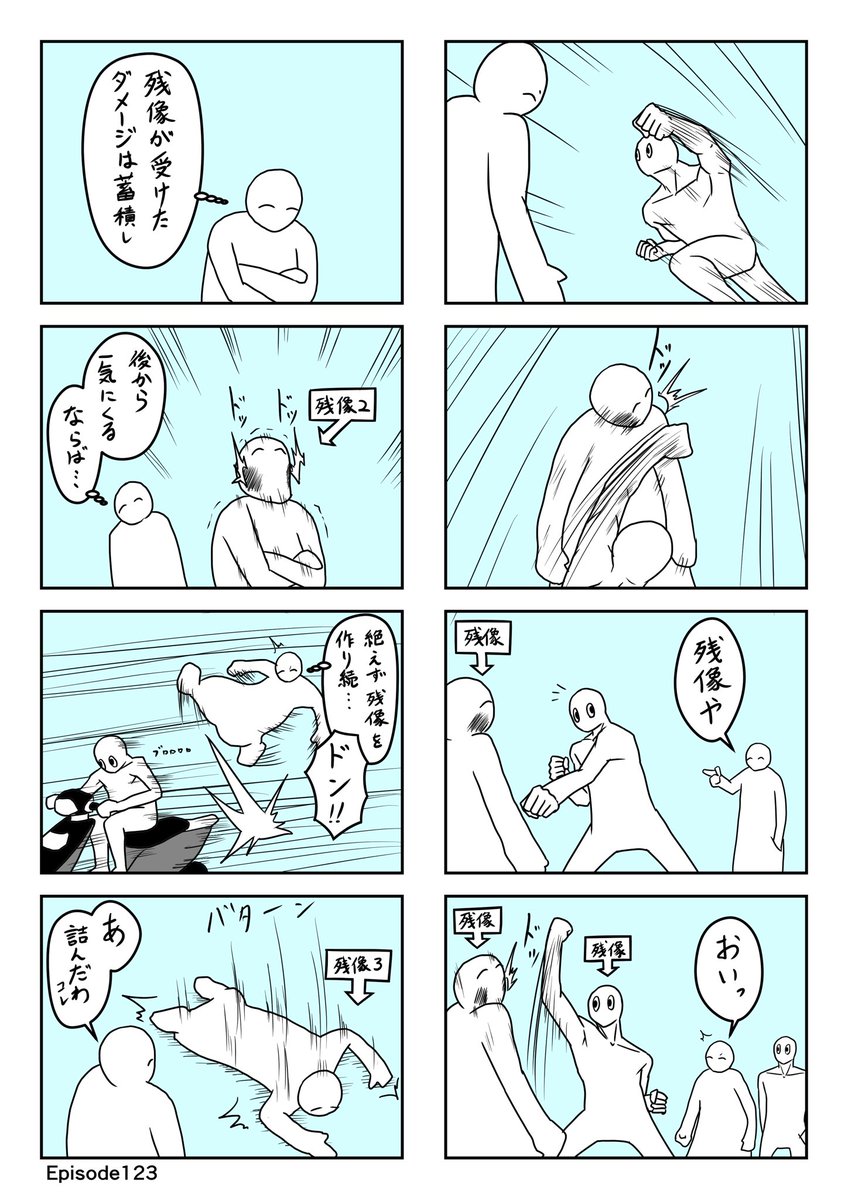のらりクレイジーep121〜124 