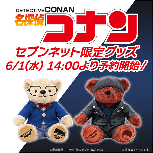 【新品2個】劇場版　名探偵コナン 緋色の弾丸　テディベア　赤井秀一ver 限定品