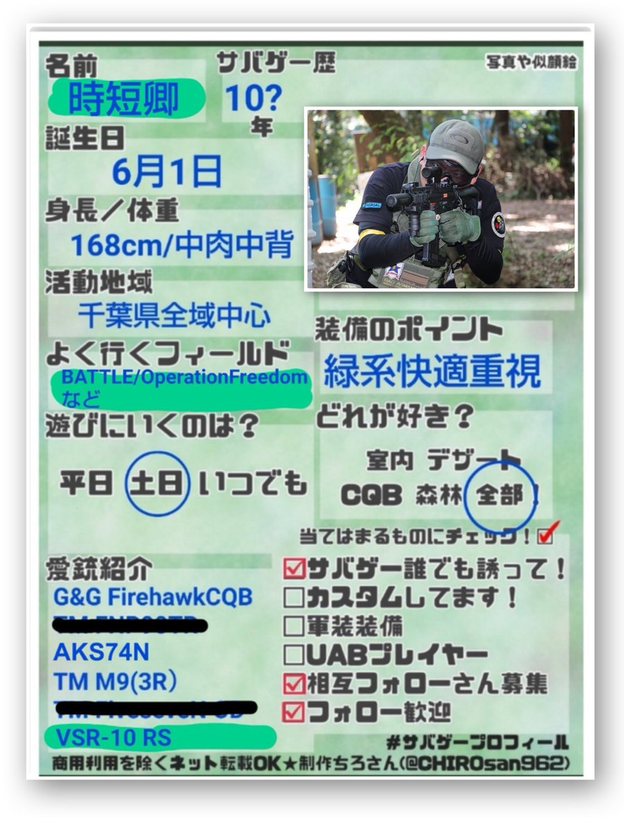 sir_jaffejoffa's tweet photo. 2022年度版に、#サバゲープロフィール を更新いたしました！

軍縮に伴う錬成でFN SCAR&amp;P90&amp;FiveseveNがHamilton KhakiFieldに転生し右手常時装備品となった…のが変更点。

目印は薔薇の騎士ワッペン！
気づいてくれた方にはもれなく…戦のお供させて頂きます😉 https://t.co/OKbSqk3V7l
