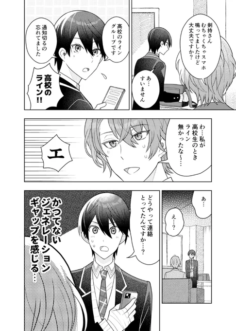 かがみもち☎ 