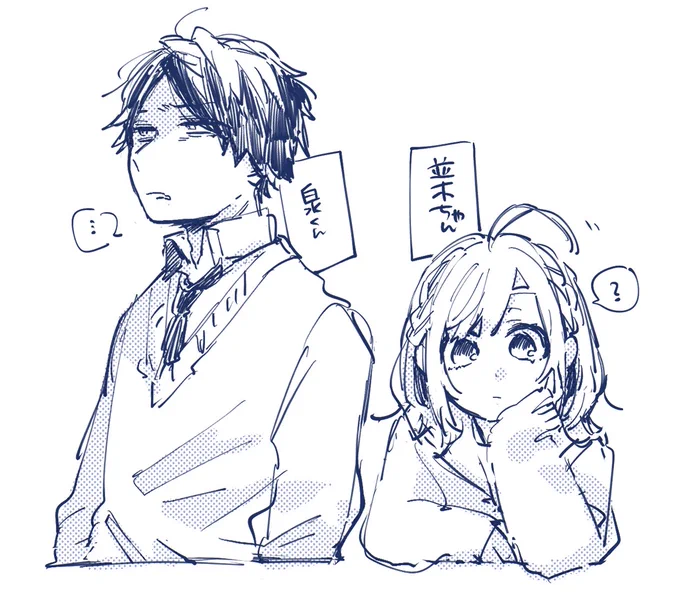 落書きです
#創作男女 