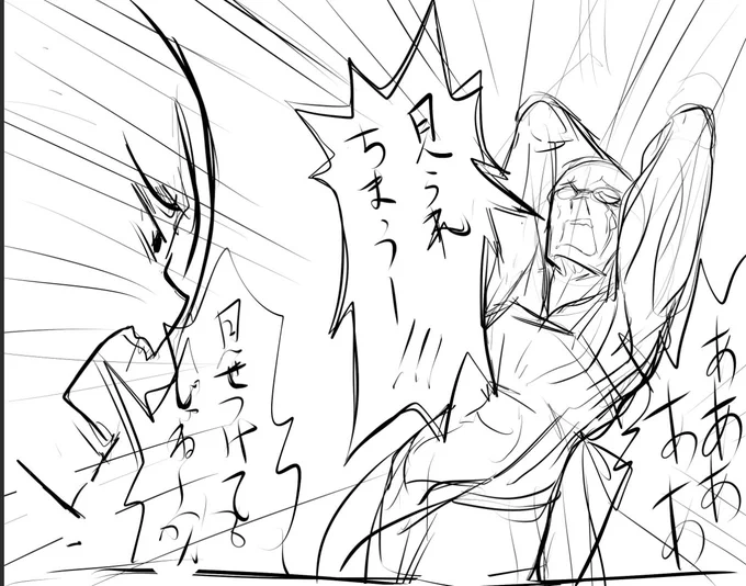 びっくりするくらい雑な落書き。前後の脈絡はゼロ。 
