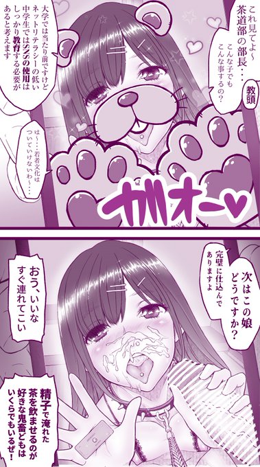 土曜日の教育実習生 