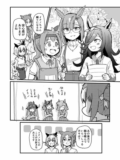 頼りになるイクノ 