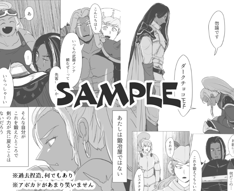既刊のサンプルです!(1枚目:サワボン本、2枚目:アボカド騎士やめ本、3枚目:ライチリ本) 
