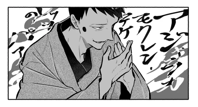 「今年もあの悪霊は何処かの高座であの呪いを面白可笑しく唱えているよ」 