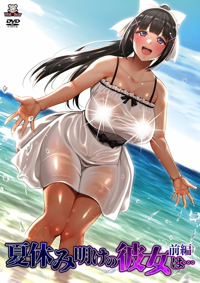 ElMundoShiro's tweet photo. La distribuidora japonesa #Getchu listó los detalles para la adaptación #hentai de la novela visual para adultos desarrollada por #PinPoint, #NatsuyasumiAkeNoKanojoWa: #CharaoGonomiNoKuroGyaruBitchNi.
⬇️ https://t.co/1Tjh6LTRNx