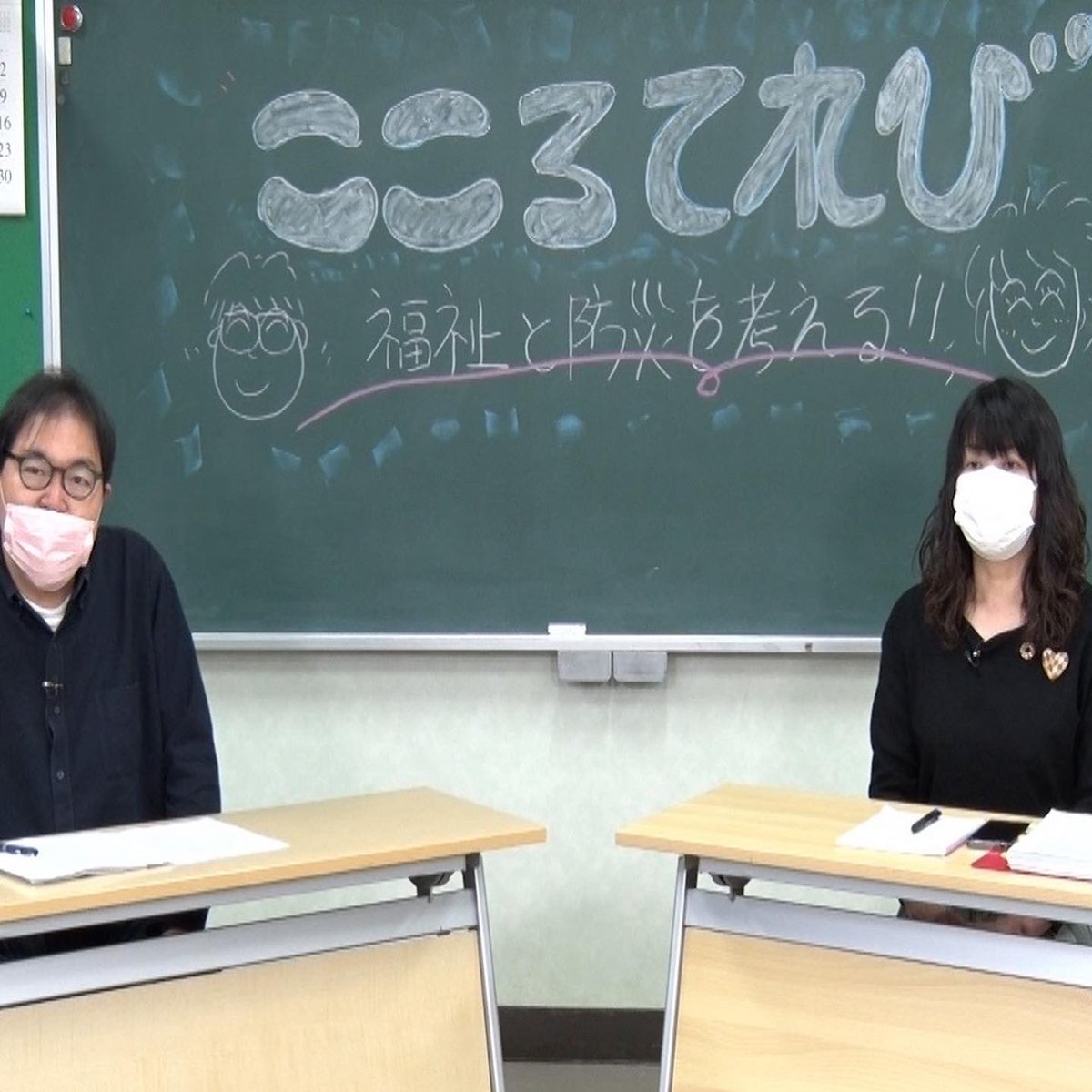 cocoro_nukumoru's tweet photo. Kビジョン
＼こころてれび／

●6月の放送
福祉と防災を考える 
日本防災士会 
山口県支部研修部
副部長　工藤美佐さん

Kビジョン
デジタル12ch
6/1(水)〜30(木)
月〜金8:30 
土・日17:00、23:00
ほか
火10:30、木16:00、日10:00 https://t.co/VLxH8RBPS3