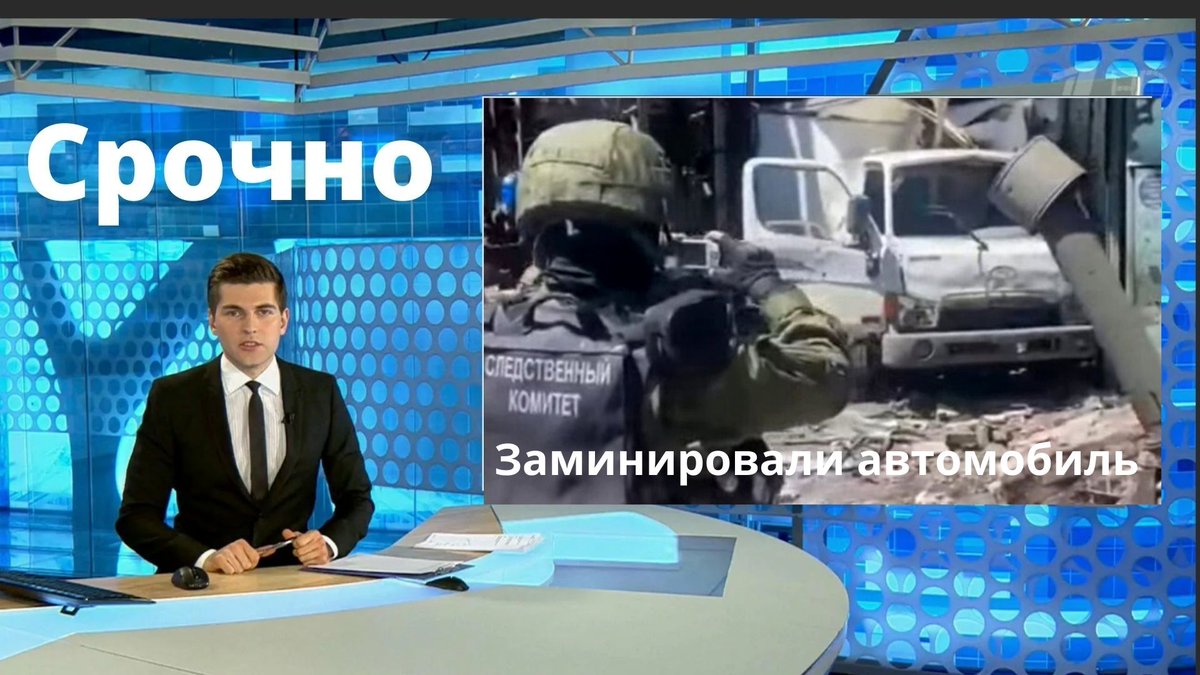 TrailersHD9's tweet photo. Заминировали автомобиль на Азовстале https://t.co/5cAn0l67mi 

#азовсталь #россия #украина #война #минобороны #новости #срочно #спецаперация #политика #rek https://t.co/YhXXF2GZN4