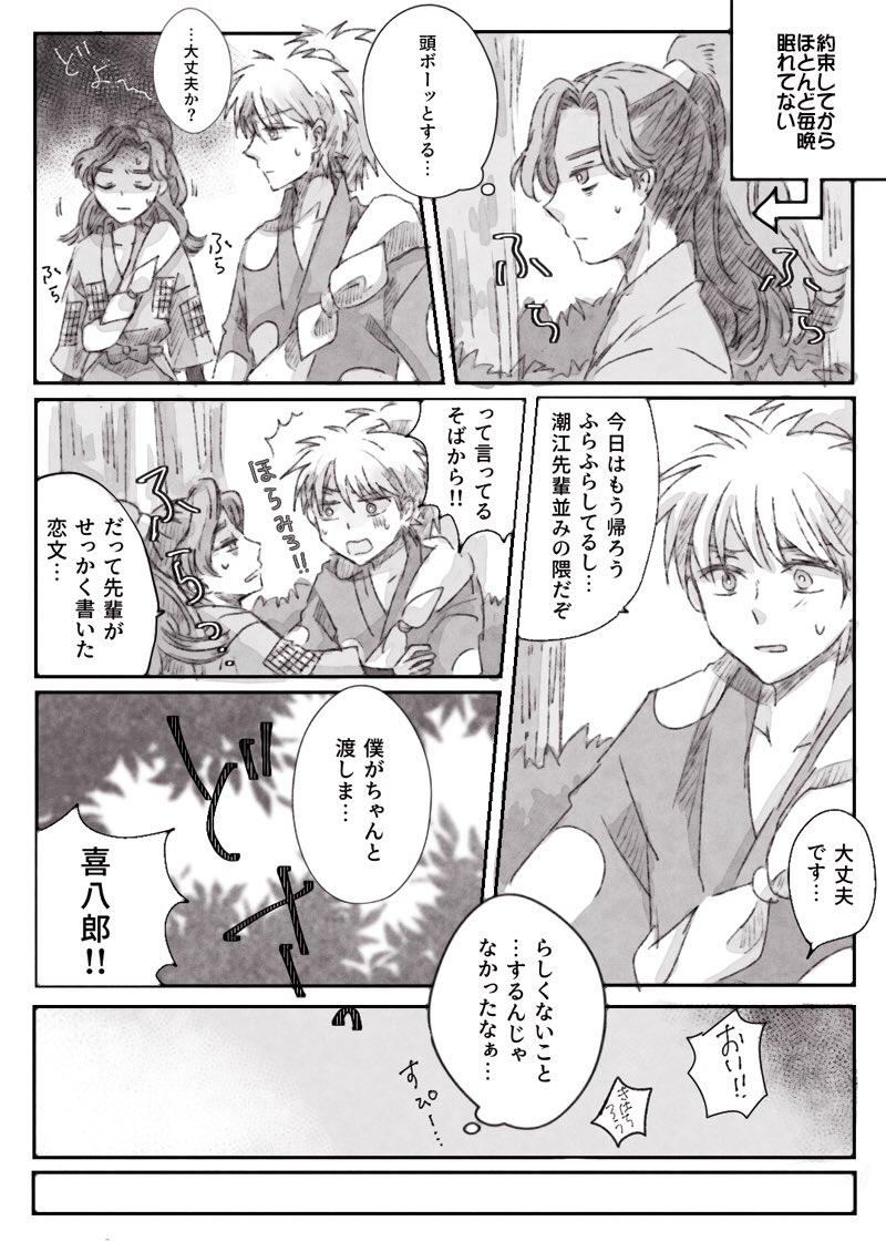 鉢綾
マロお題の「お互いに嘘をついて引っ込みがつかなくなってる鉢綾」を描かせていただきました!
とても平和な嘘になってしまいました…!素敵なお題を本当にありがとうございました😊
ツリーに続きます。
(1/2) 