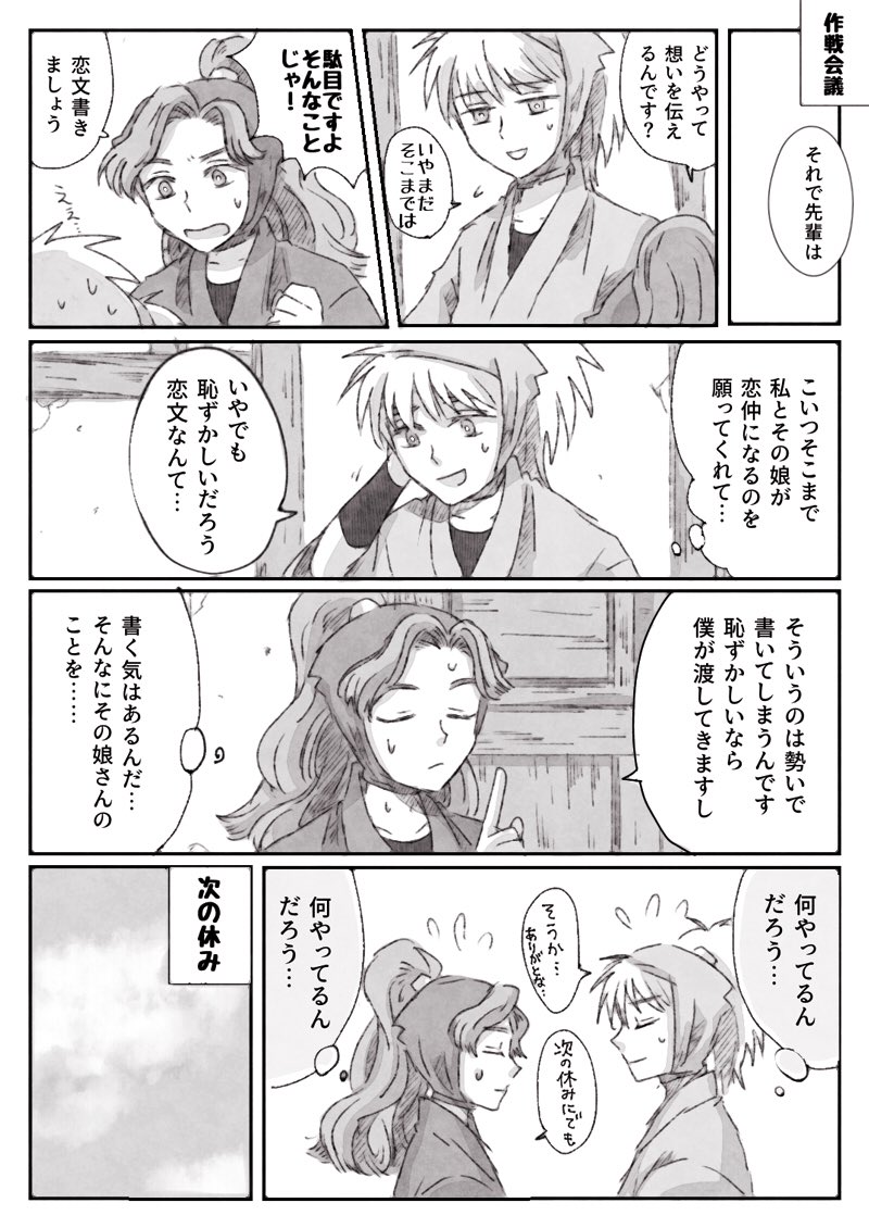 鉢綾
マロお題の「お互いに嘘をついて引っ込みがつかなくなってる鉢綾」を描かせていただきました!
とても平和な嘘になってしまいました…!素敵なお題を本当にありがとうございました😊
ツリーに続きます。
(1/2) 