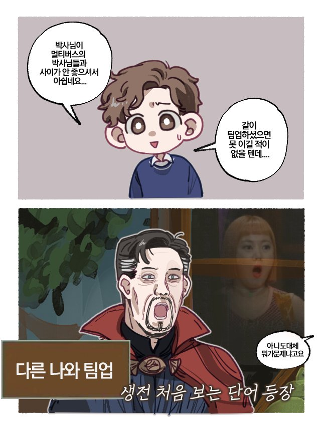 OMG0TAKU's tweet photo. **닥스2 ❗스포❗ 포함**

친해지길...바래 https://t.co/Eh3o352gNT