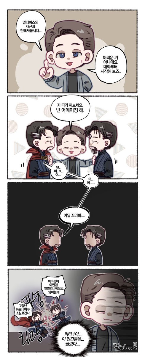 **닥스2 ❗스포❗ 포함**

친해지길...바래