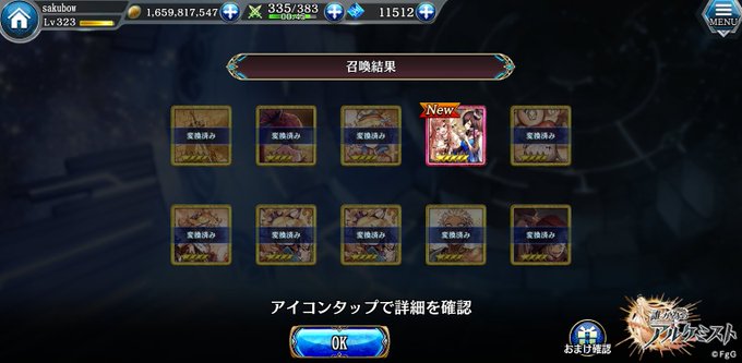 Tweets Listaさくぼう ワギナオ卿 Dio El Hash タガタメ 2 Whotwi Grafica De Analisis De Twitter