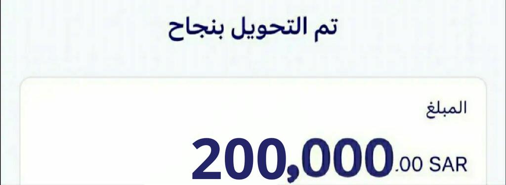 AlwlydMwassh's tweet photo. حوالة واردة لحسابك🔰✅
مبلغ:(200.000) SAR
من: ******
الى: ******
في: 2022/05/31
حط المبلغ اللي تحتاجه💸💵💶

1️⃣رتويت 🔄🔄

2️⃣تابع حسابي ☯️♐

3️⃣تعليق⬅️ حط  المبلغ اللي تحتاجه✔

4️⃣ارسل اسمك ومن أي دوله على الخاص📳
تابع ورتويت للمثبته ✅✅ بتوفيق ان شاء الله والقادم الجمل🇸🇦 https://t.co/7hTfTt2LPu