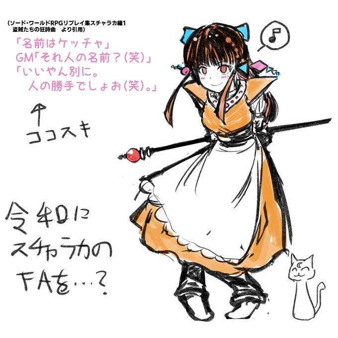 ソードワールドrpgのtwitterイラスト検索結果 ソードワールドrpgのtwitterイラスト検索結果