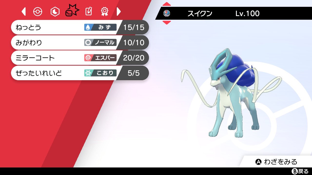 しおみず 出 自己産育成済みルアボ色スイクン 特製パッチかbpアイテム 求 配布ポケモン 剣盾とbw以外 日付ズレがないものを希望します ポケモン交換 ポケモン配布 T Co Ye5a7mfrnb Twitter