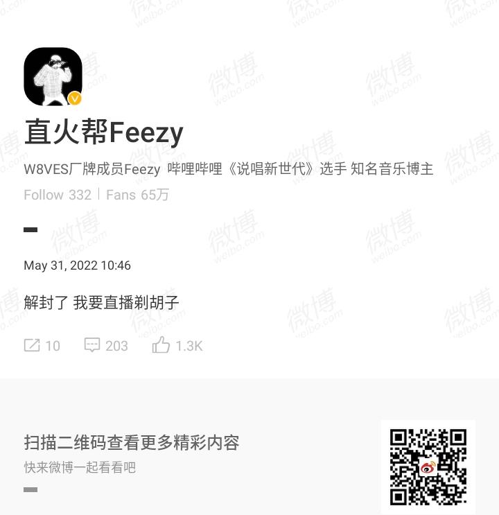 W8VES_TH's tweet photo. [🍍 Weibo Update]

คลายล็อกแล้ว ผมอยากโกนหนวด

#Feezy #Feezy飞贼 https://t.co/cv41NM7p6w