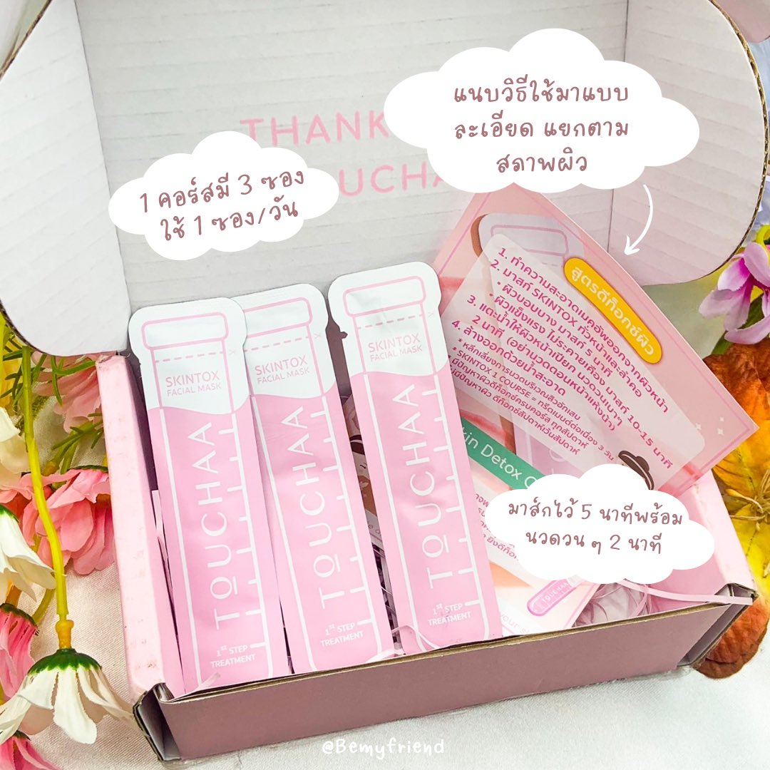 bemyfriendds's tweet photo. มาบอกต่อวิธีดีท็อกซ์ผิวง่าย ๆ ไปกับ #SKINTOX ✨
-
ทรีทเม้นสครับผิว 1 คอร์สมี 3 ซอง ใช้ครั้งละ 1 ซอง/วัน เม็ดสครับละเอียดกลิ่นหอม ลองมา 1 คอร์ส สิวเสี้ยนน้อยลง ผิวเรียบขึ้น ความกระจ่างใสยังไม่ชัดเพราะเฟรนใช้แค่คอร์สเดียว ที่แน่ ๆ คือรู้สึกผิวสะอาดขึ้นมาก #TOUCHAA #รีวิวสกินแคร์ https://t.co/dc6duM5Usm