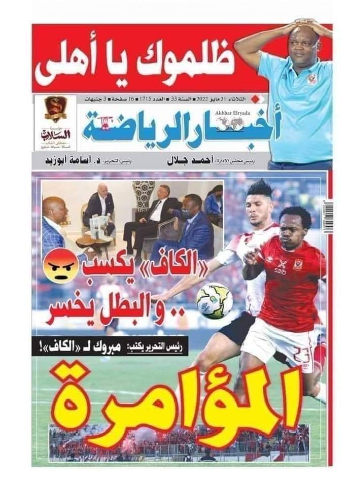 AlltNadr's tweet photo. الظلم وحش https://t.co/AaIBk0MJAe