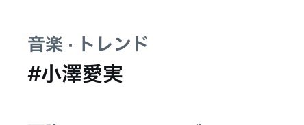 aimin_49's tweet photo. 載せるのが間に合わなかったので、時系列がおかしい＆言葉もおかしい所あるかと思いますが…(間違えてのを2つ書いてた😿)

少しでも伝わればいいな
本当に今までありがとう。

そして、最後の最後にまた一つ、夢を叶えて下さりありがとうございます…😿😿

 #ラストアイドル
 #小澤愛実 https://t.co/G2vRj93hJw