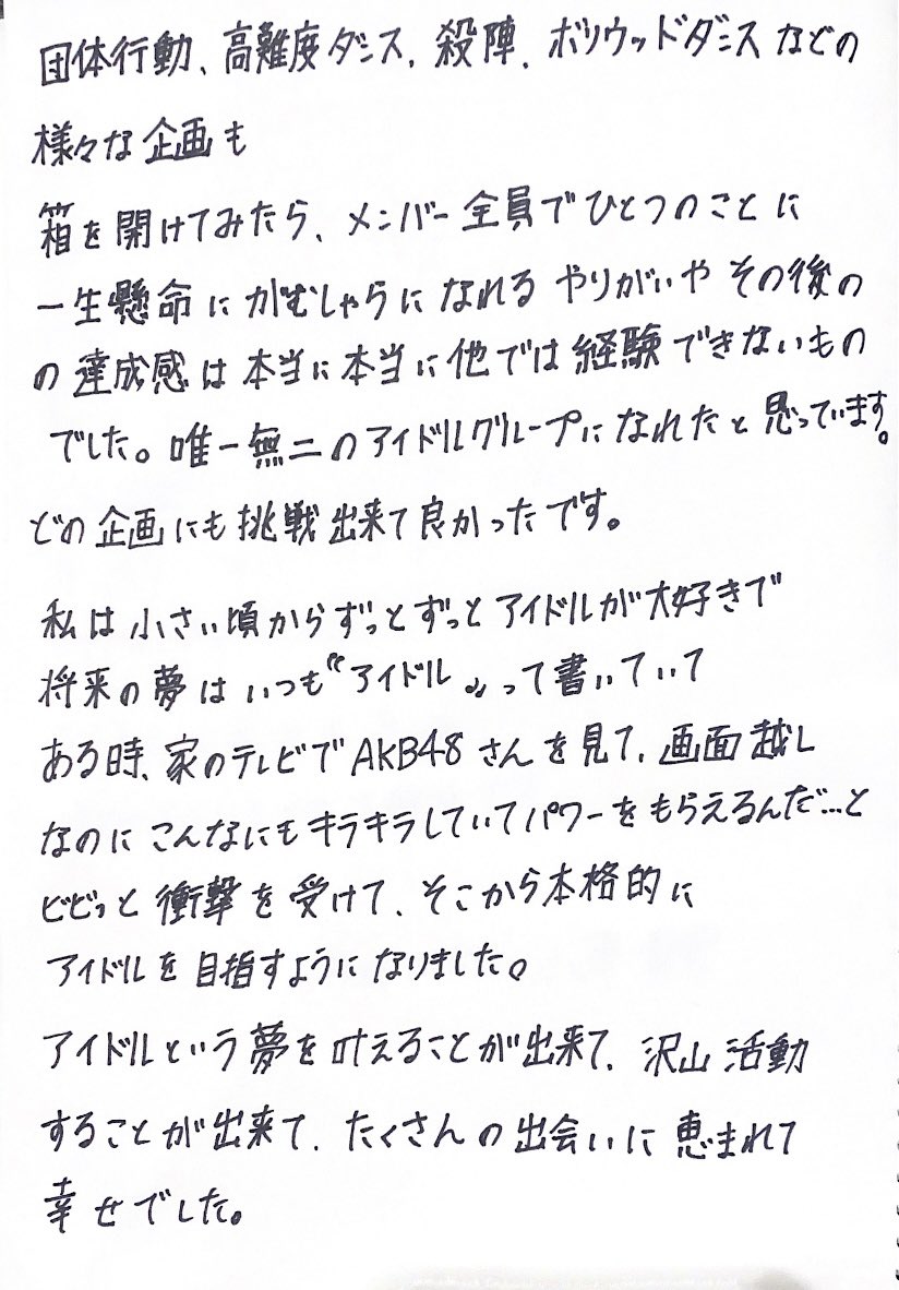 aimin_49's tweet photo. 載せるのが間に合わなかったので、時系列がおかしい＆言葉もおかしい所あるかと思いますが…(間違えてのを2つ書いてた😿)

少しでも伝わればいいな
本当に今までありがとう。

そして、最後の最後にまた一つ、夢を叶えて下さりありがとうございます…😿😿

 #ラストアイドル
 #小澤愛実 https://t.co/G2vRj93hJw