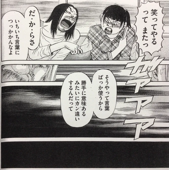 そうやって言葉ばっか使うから  勝手に意味あるみたいにカン違いするんだって  幾千万の間違いをぶつけあうために 無意味・無価値の言葉がある 真理とされる間違いを 見つけるために言葉がある いままでとは違う新たな間違いを信じて 別人になるために言葉がある  『ひとのこ』より