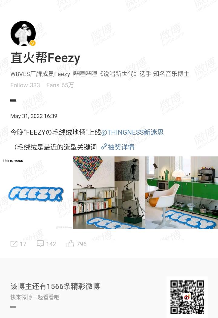 W8VES_TH's tweet photo. [🍍 Weibo Update]

 "พรมกำมะหยี่ FEEZY の" จะเปิดตัวคืนนี้ @/THINGNESS新迷思 
 (กำมะหยี่เป็นคีย์เวิร์ดสำหรับการจัดสไตล์ล่าสุด)

#Feezy #Feezy飞贼 https://t.co/htlaeyqbcp