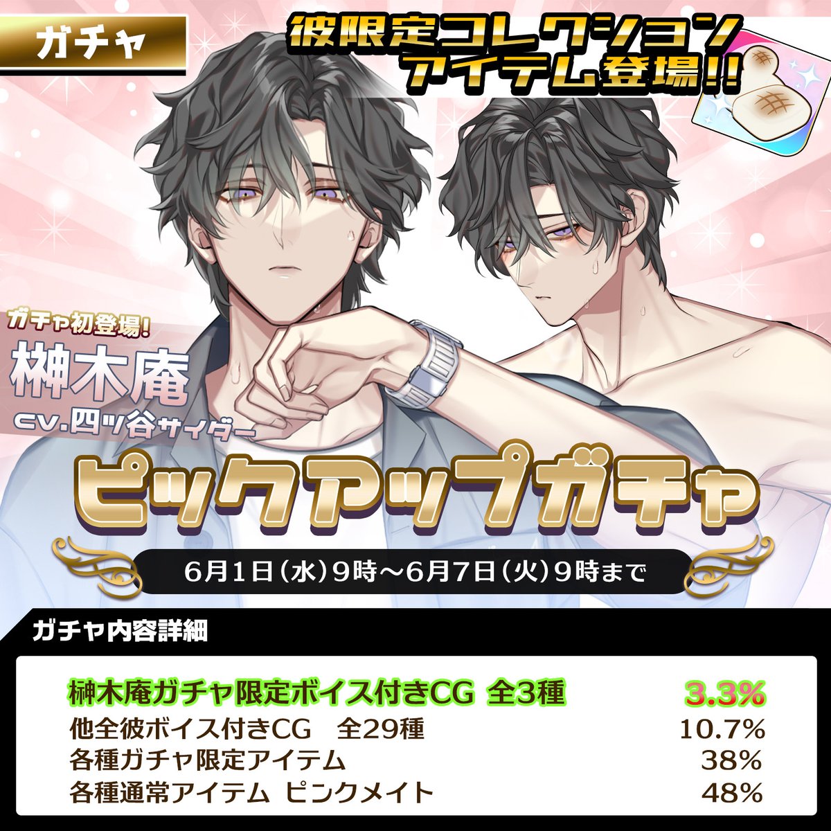 プラスメイト plusmate 榊木庵 まとめ売り 公式】PLUSMATE【プラスメイト】 on X