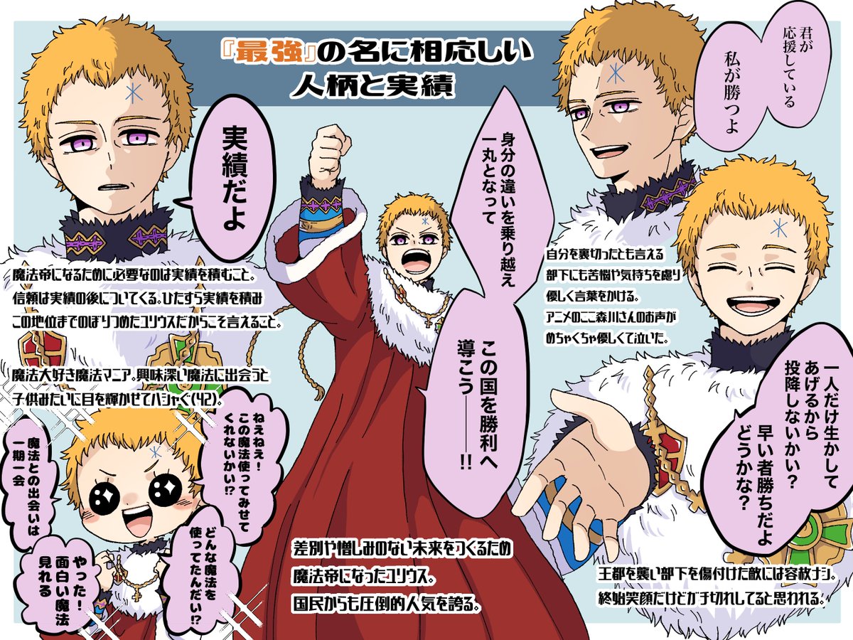 hyn_26's tweet image. ブラクロ26巻無料で読めるので、今だから知ってほしい魔法帝ユリウス・ノヴァクロノまとめました
本当に素敵な人なので最終章に入る前に改めて知ってほしい……

⚠ユリウス関連事象はアニメ化されてるとこまではネタバレしてます
