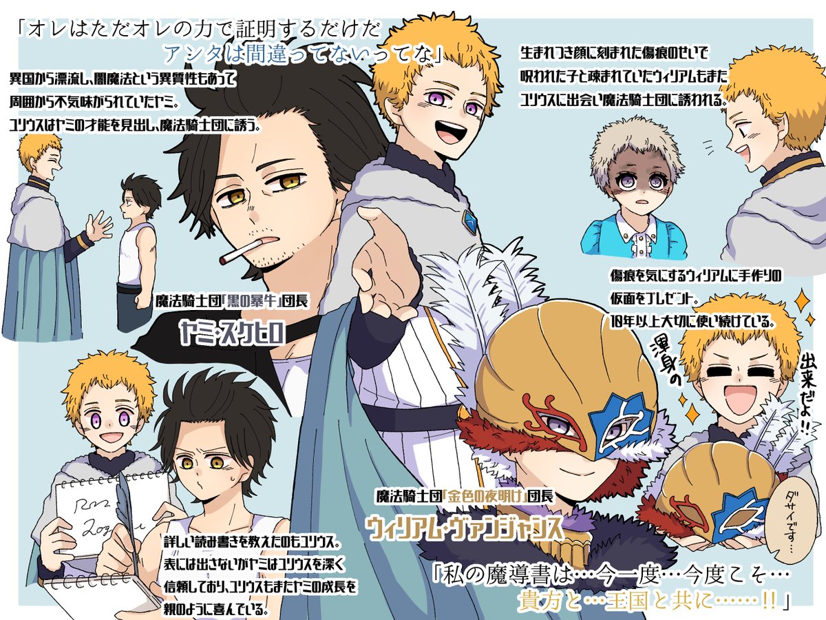 hyn_26's tweet image. ブラクロ26巻無料で読めるので、今だから知ってほしい魔法帝ユリウス・ノヴァクロノまとめました
本当に素敵な人なので最終章に入る前に改めて知ってほしい……

⚠ユリウス関連事象はアニメ化されてるとこまではネタバレしてます