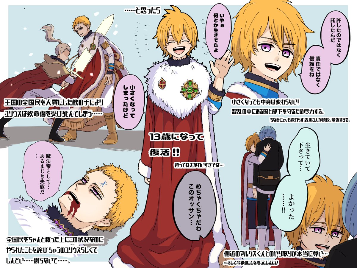 hyn_26's tweet image. ブラクロ26巻無料で読めるので、今だから知ってほしい魔法帝ユリウス・ノヴァクロノまとめました
本当に素敵な人なので最終章に入る前に改めて知ってほしい……

⚠ユリウス関連事象はアニメ化されてるとこまではネタバレしてます