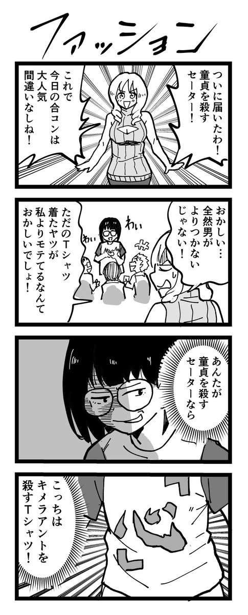 こういった4コマを描いてる者です。 