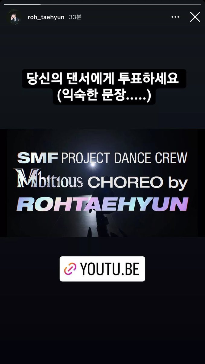 roh_hyoni's tweet photo. “Vote for your favourite dancer (a familiar line…)” 

Oh Taehyun 🤪🤪🤪 

* it sounds like “vote for your favourite boy from pd101” https://t.co/Bft2sETmQF
