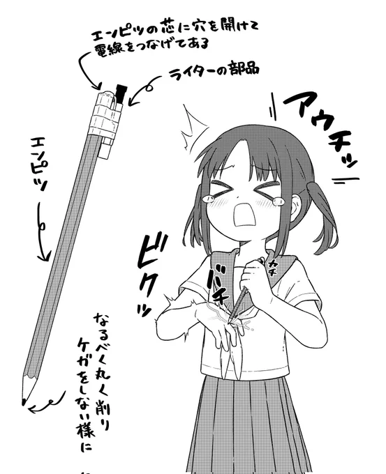 小中学生の時、一部の間でこんな武器を密造するのが流行ってた思い出。(※良い子はマネをしてはいけません) 