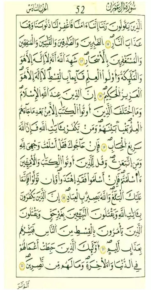 Quran__89's tweet photo. من الآية ١ إلى الآية  من سورة ٢٩ من سورة  آل عمران.
#صدقه_جاريه_لابي🌹
#القران_الكريم   
#فضفضة_حافظ https://t.co/JwilVnGDUg