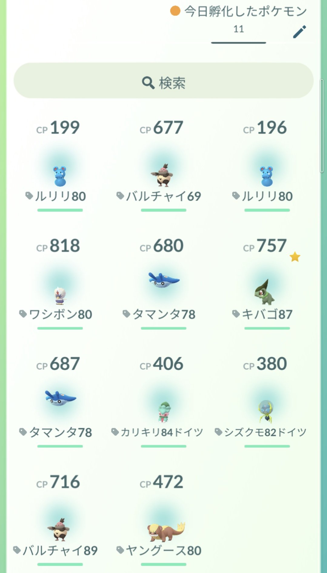 かっちゃん ８ ８gofest横浜 昨日ポケモンgoでタマゴから孵化したポケモン一覧です 予想通りイベント最終日は７ｋｍタマゴのドロップ率はかなり低かった ２０個開封して２個しかゲットできませんでした キバゴは今シーズン３匹目 シズクモはこの