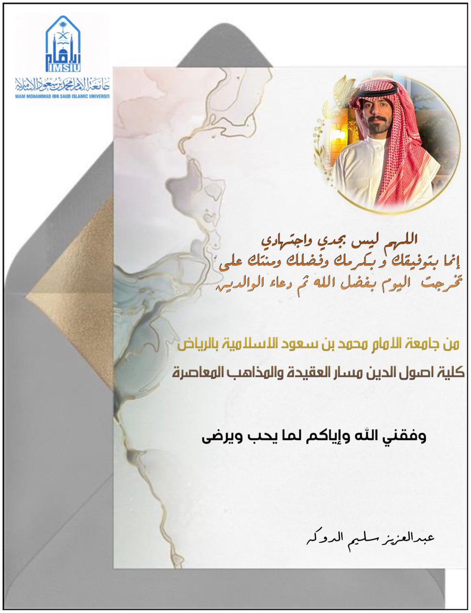 أ.د. بندر الشراري tweet media