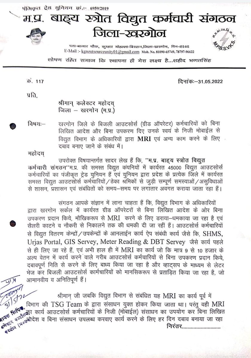 KGNOUTSOURCE's tweet photo. आज खरगोन जिला संगठन द्वारा mri की समस्या के विषय में माननीय कलेक्टर महोदय के नाम व माननीय सांसद जी को ज्ञापन दिया।
@PradhumanGwl @JM_Scindia @MPEBIndore @ChouhanShivraj @CollecterK @gajendra4bjp https://t.co/rPW8JNnaUz