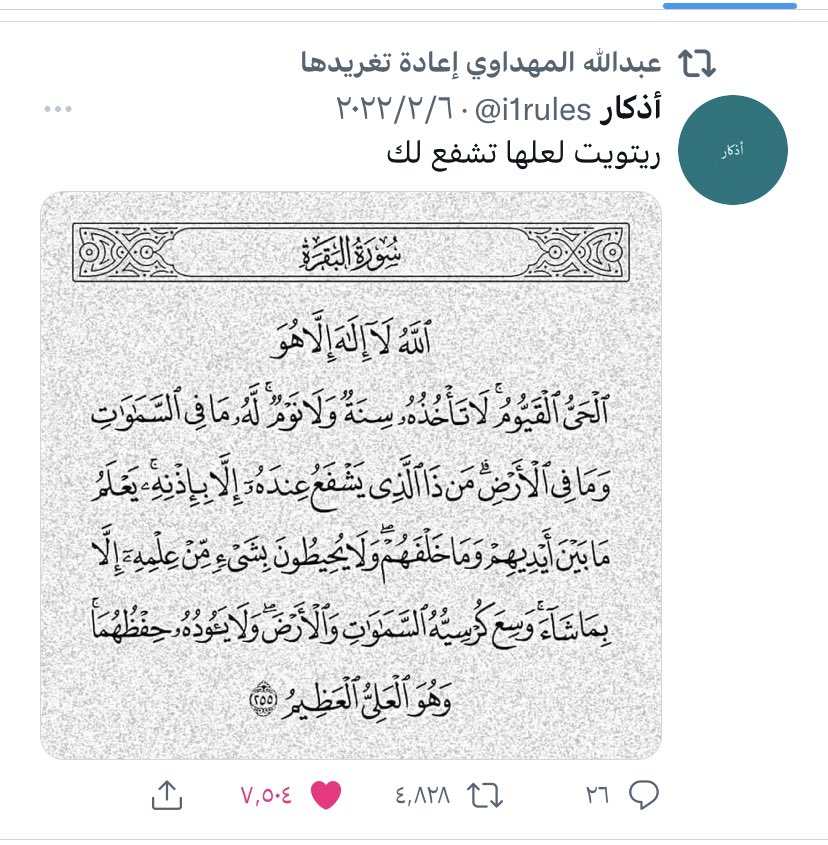 _ami6a's tweet photo. وجدتها في حسابه، أقرؤوها لعلها صدقة جارية عنه رحمهُ الله.

 #عبدالله_المهداوي https://t.co/g16OYStlXV